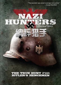 纳粹猎手