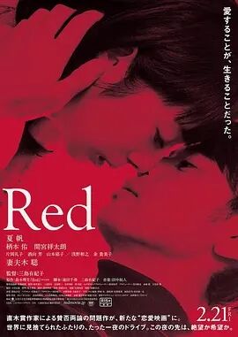 红Red